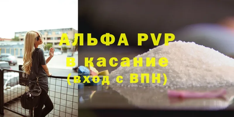 A-PVP Соль  Вязники 