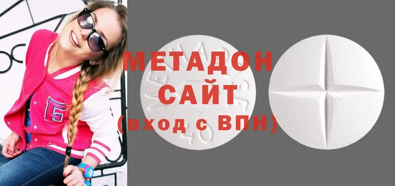 Метадон methadone Вязники